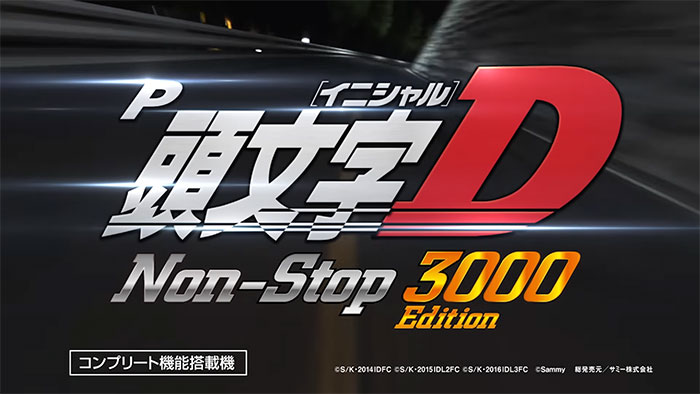 P頭文字D Non-Stop 3000Edition_トップ